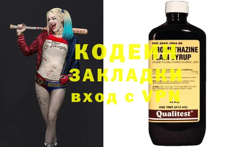 Кодеин Purple Drank  закладки  Омск 