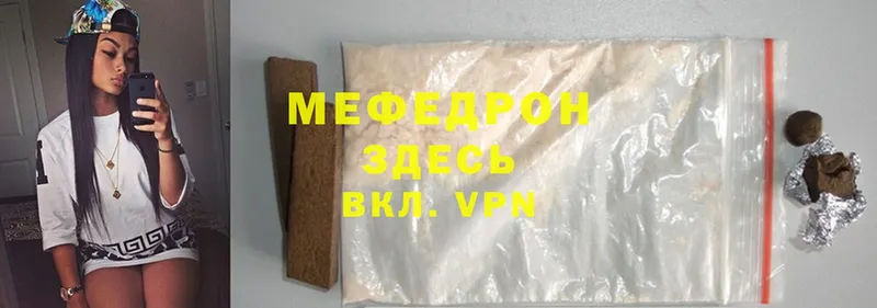 МЯУ-МЯУ mephedrone  купить наркотик  hydra зеркало  Омск 