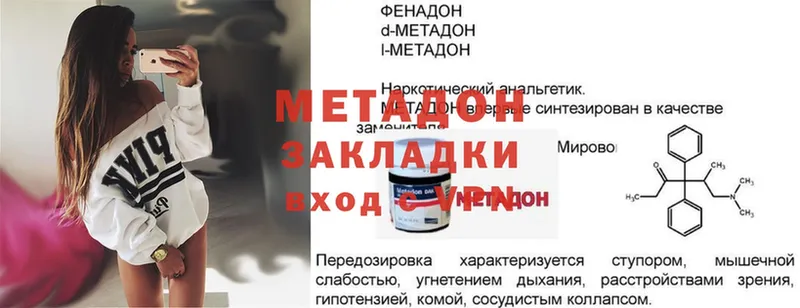 Метадон methadone  Омск 